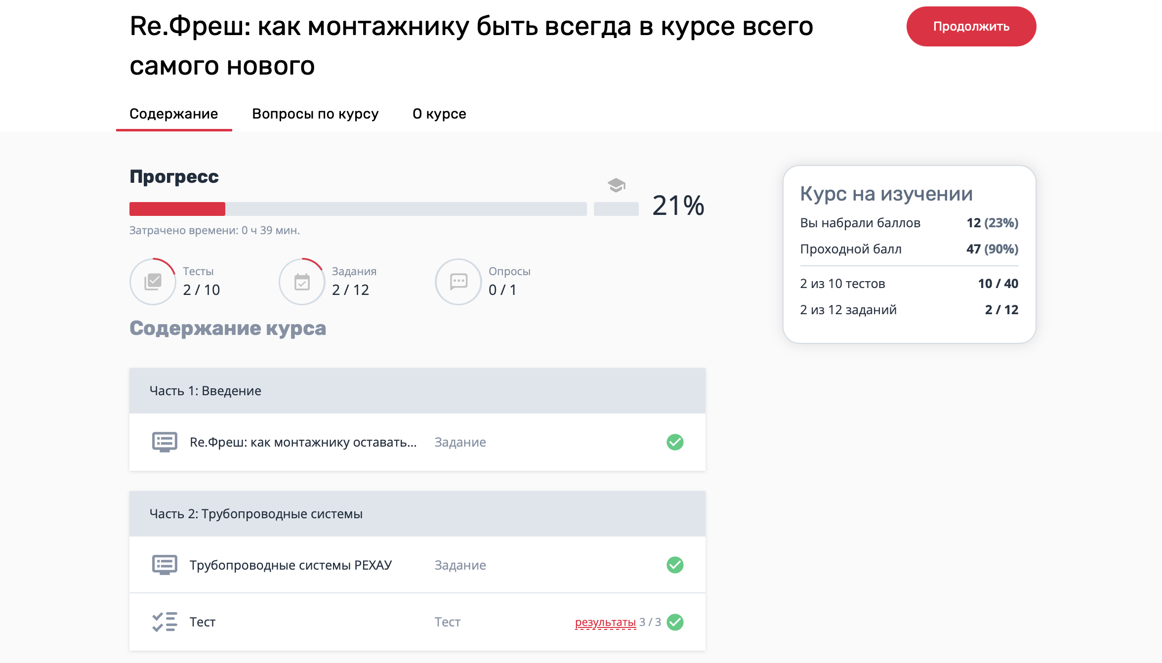 Прогресс обучения