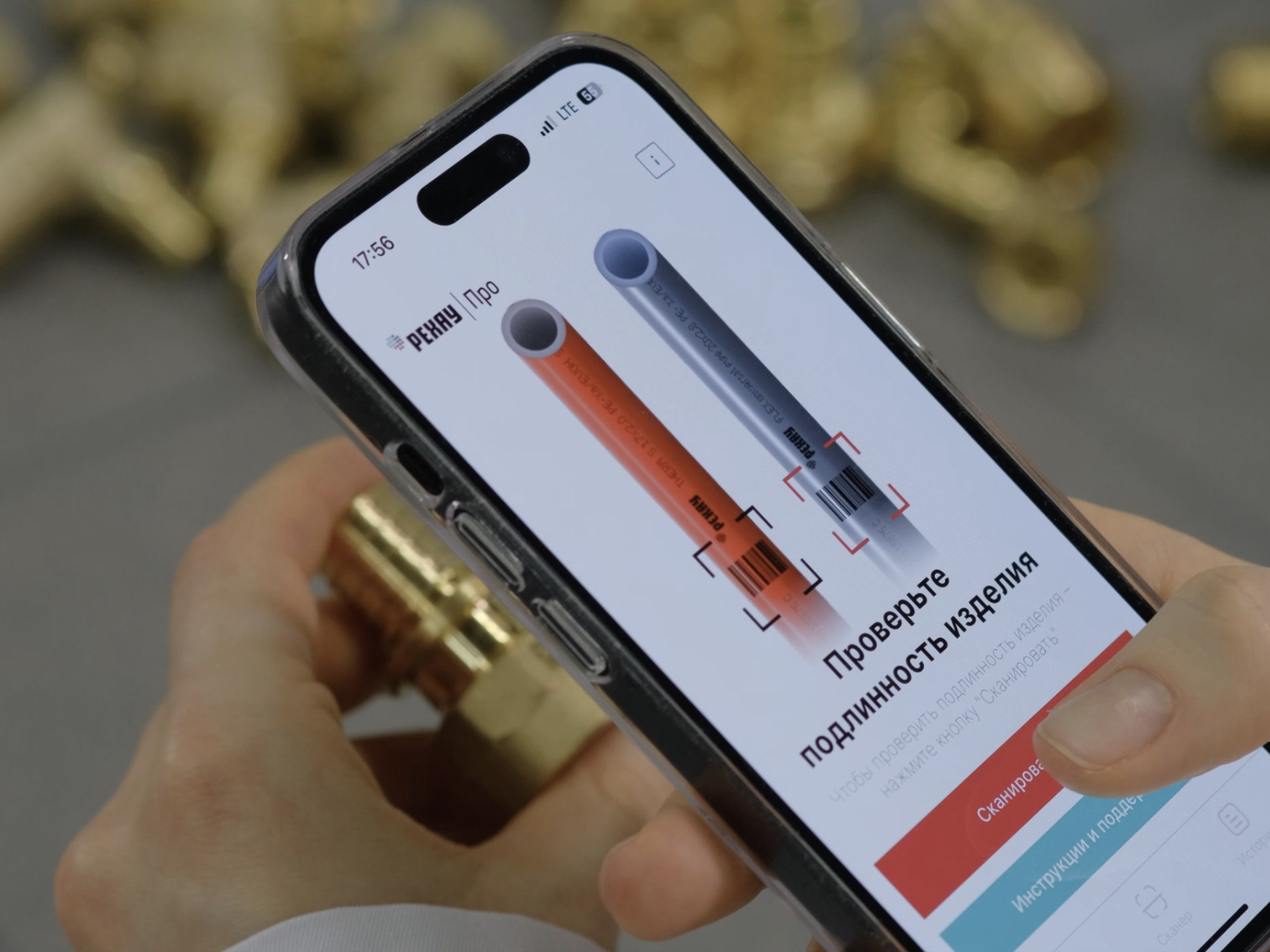 Интерфейс приложения «РЕХАУ.Про Качество»